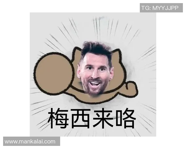 梅西动漫头像的魅力解析与足球明星形象的完美结合