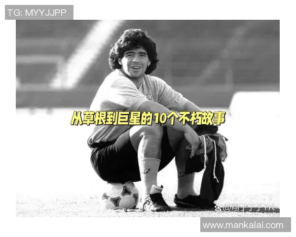 顶级足球明星球员的传奇故事与辉煌成就全解析 顶级足球明星球员的传奇故事与辉煌成就全解析