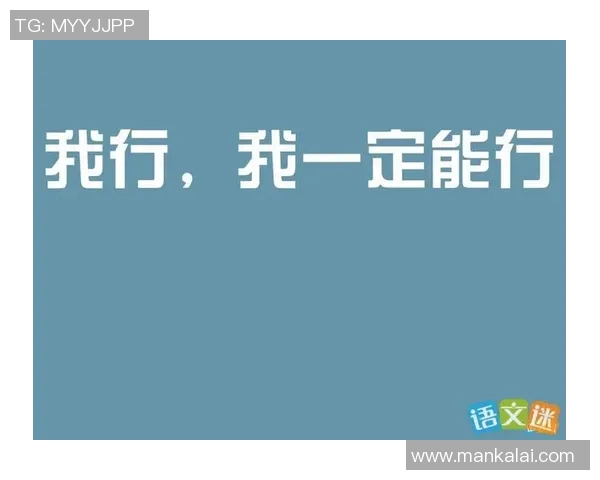 足球明星激励人生的名言分享助你追逐梦想与成功
